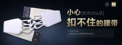 腰带饰品质量检测（扣合力认证）