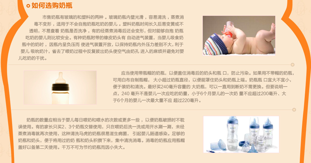 婴儿奶瓶质量检测