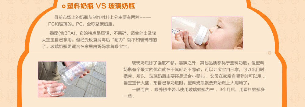 婴儿奶瓶质量检测