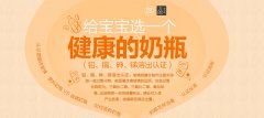 婴儿奶瓶质量检测（铅镉砷锑溶出量认证）