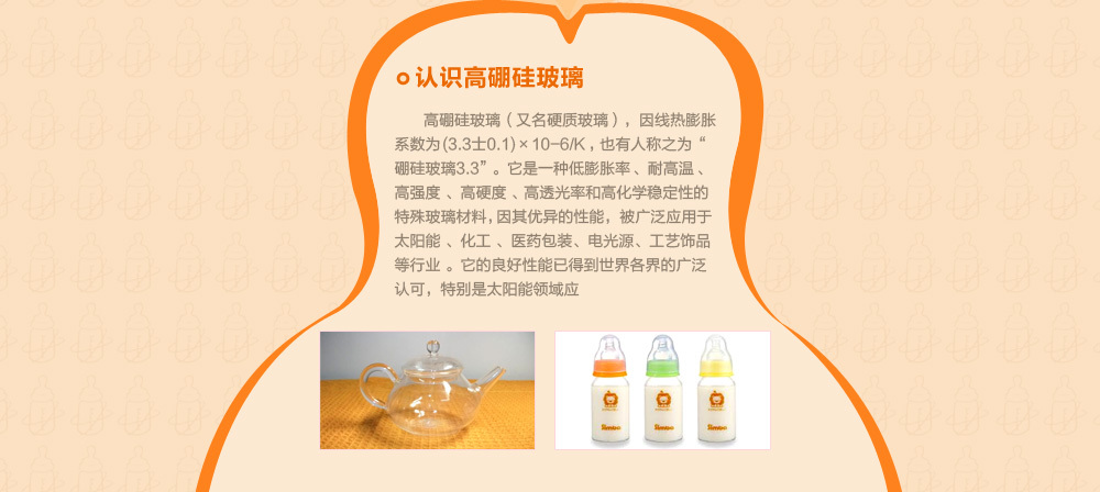 婴儿奶瓶质量检测
