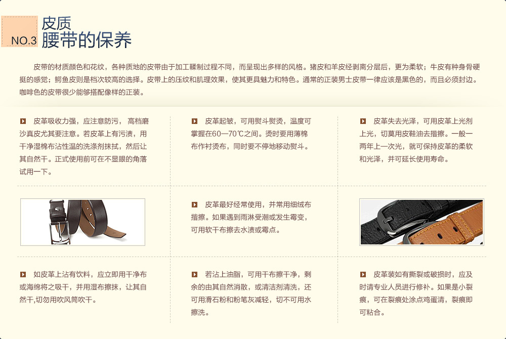 腰带皮带质量检测