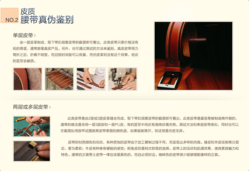 腰带皮带质量检测
