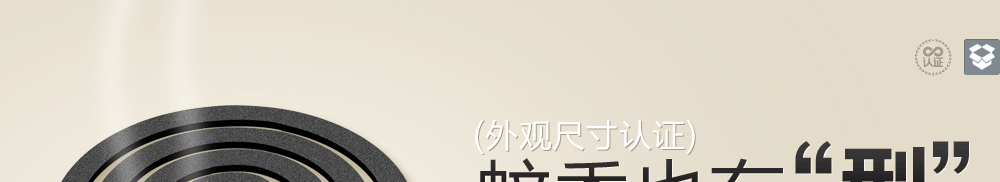 蚊香产品质量检测