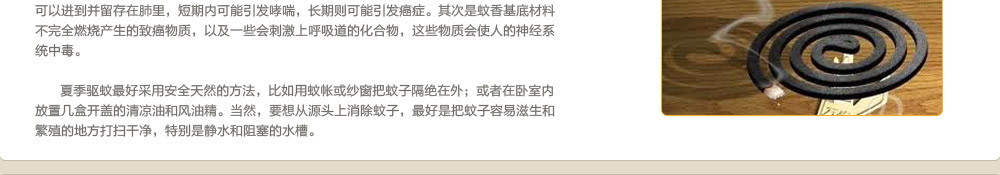蚊香产品质量检测