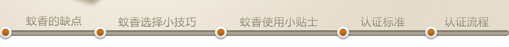 蚊香产品质量检测