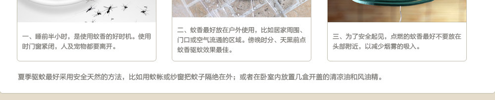 蚊香产品质量检测