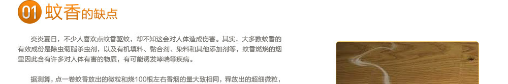 蚊香产品质量检测