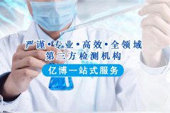 第三方的质检报告是什么？质量检测报告的用处有哪些？